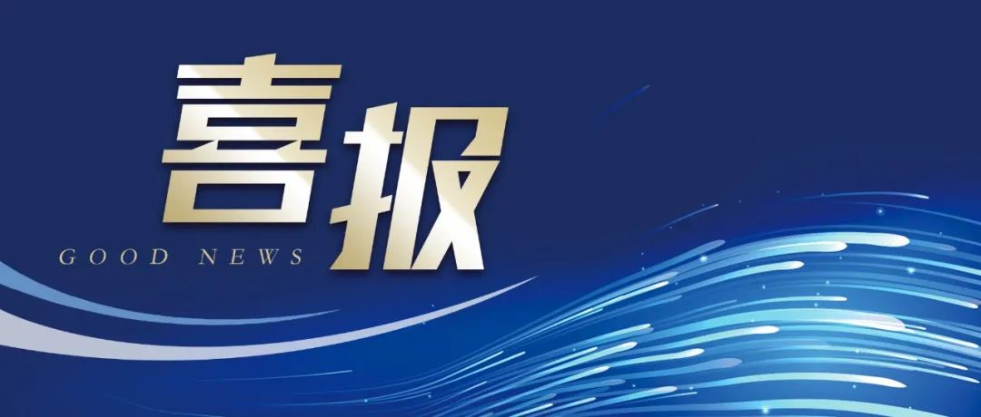 喜訊！奧佳華集團(tuán)榮登中國輕工業(yè)二百強(qiáng)